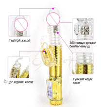 Зураг үзэх хэсэгт орууллах, Golden vibrator G цэг, хэлүү өдөөгчтэй
